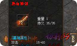 最新传奇私服 最新传奇私服