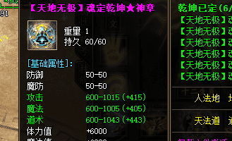 传奇私服
