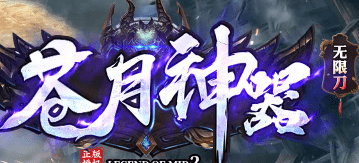 传奇私服网