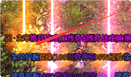 热血传奇sf 热血传奇sf