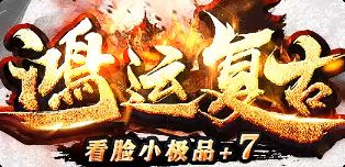 新开传奇sf 新开传奇sf