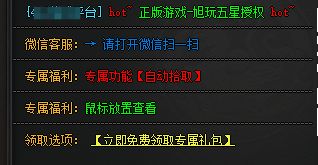 新开传奇sf发布