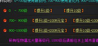 <strong>合击版本升级节奏解析：元宝花在哪最值得</strong>