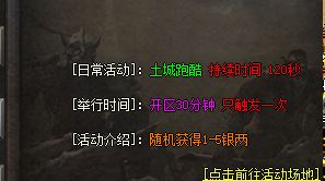 传奇私服 传奇私服