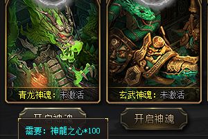<strong>1.76复古传奇神力系统前瞻：四象神龙材料获取全攻略</strong>