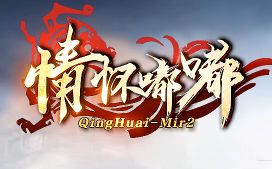 新开传奇 新开传奇