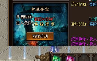 新开传奇 新开传奇